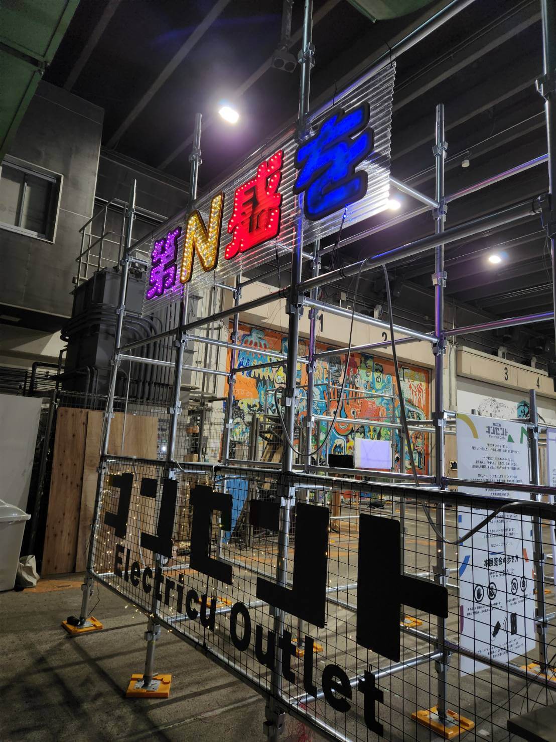 第N感を